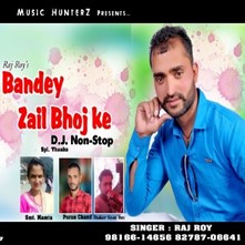 Bande Zail Bhoj Ke